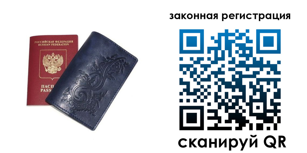 прописка иностранных граждан в Богородске