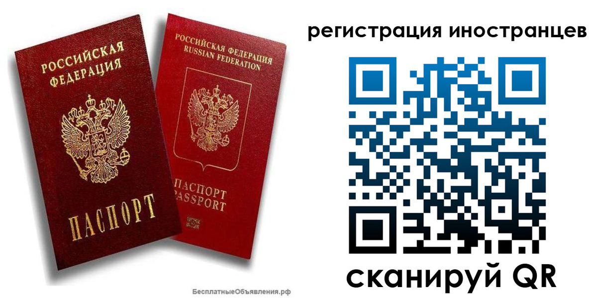 временная регистрация поиск в Богородске